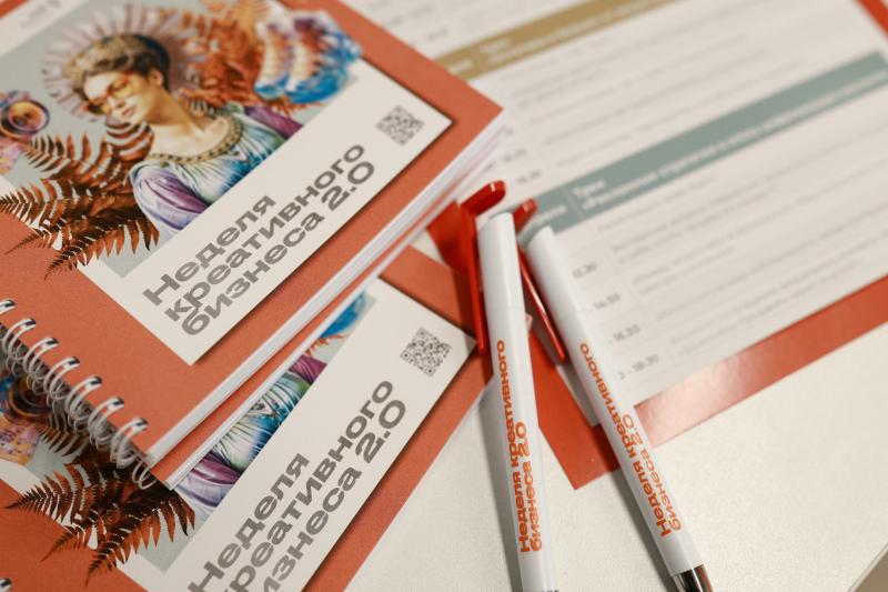 В Самаре стартовала "Неделя креативного бизнеса" для представителей творческих индустрий