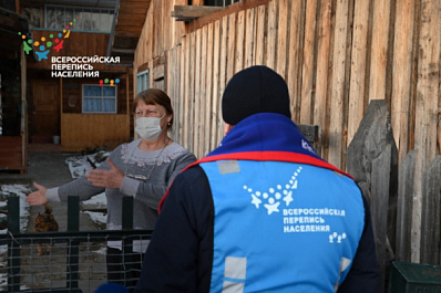 Всероссийская перепись населения началась: 3 способа принять участие