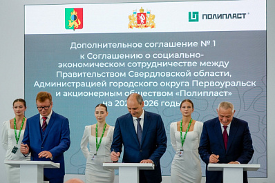 ГК "Полипласт" поддерживает инициативы по развитию города Первоуральска и охране реки Чусовой