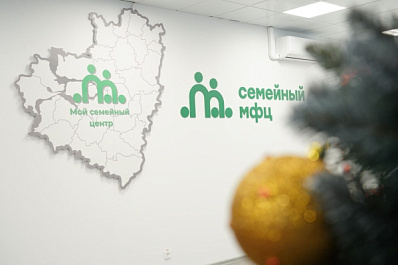 В Чапаевске 10 декабря открылся новый семейный МФЦ с кабинетом 
