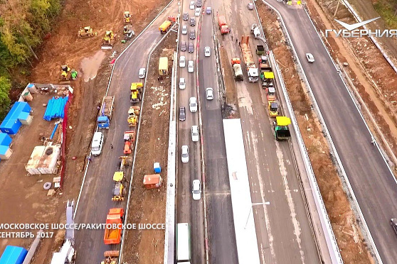 Губерния на высоте. Открыто движение по развязке на пересечении Московского и Ракитовского шоссе