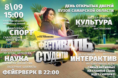 Елена Темникова выступит сегодня в Самаре