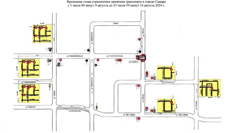 В Самаре на две недели закроют для транспорта перекресток Молодогвардейской и Невской
