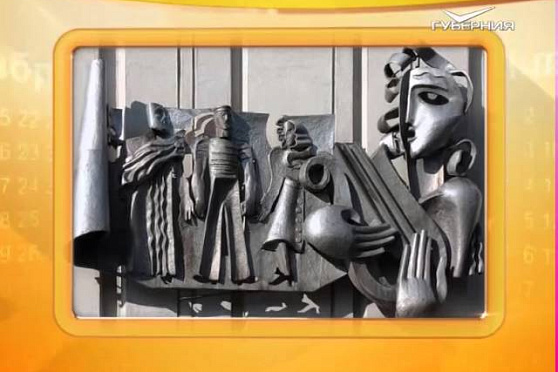 Календарь губернии 20.10.2015 