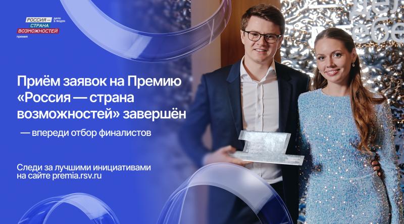 Самарская область вошла в топ-10 по количеству заявок на премию "Россия – страна возможностей"