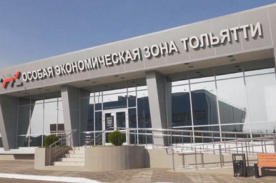 Особая экономическая зона "Тольятти" признана одной из лучших в стране