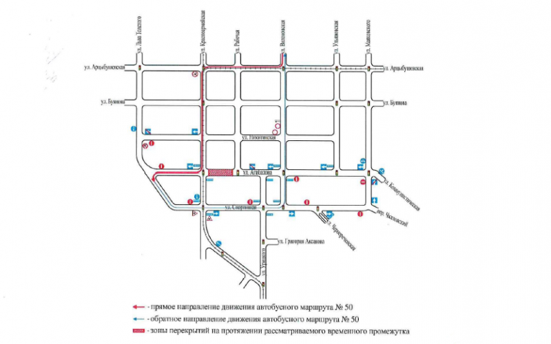 В Самаре до 25 сентября продлили ограничение движения по улице Агибалова