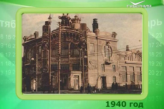 Календарь губернии 05.04.2017