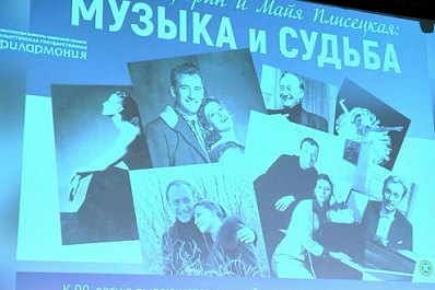 В Тольяттинской филармонии прошел концерт, посвященный 90-летию Родиона Щедрина