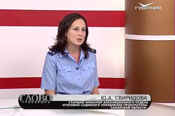 Слово прокурору 29.09.2015