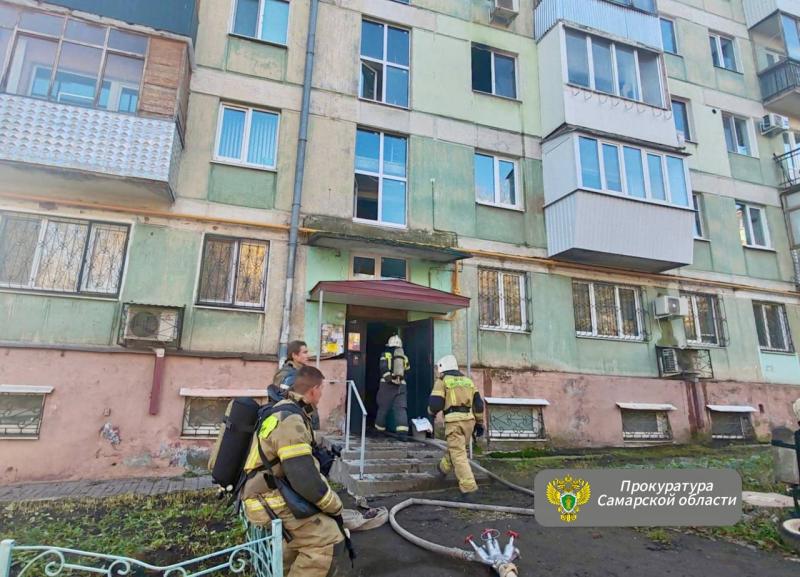 Прокуратура организовала проверку из-за пожара в самарской многоэтажке