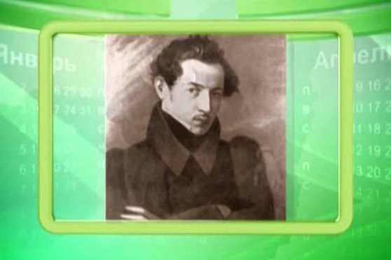 Календарь Губернии 25.07.2014