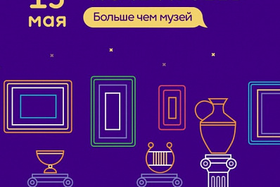 В Самаре создали интерактивную карту площадок на "Ночь музеев - 2021"