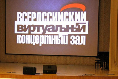 В Похвистневе зрителям в виртуальном концертном зале показали спектакль "Утиная охота" 