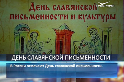 В САТОБ представят праздничную программу в честь Дня славянской письменности