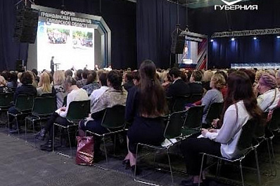 В Самаре состоялся областной форум гражданских инициатив