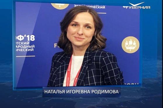 Календарь губернии от 15.09.2018