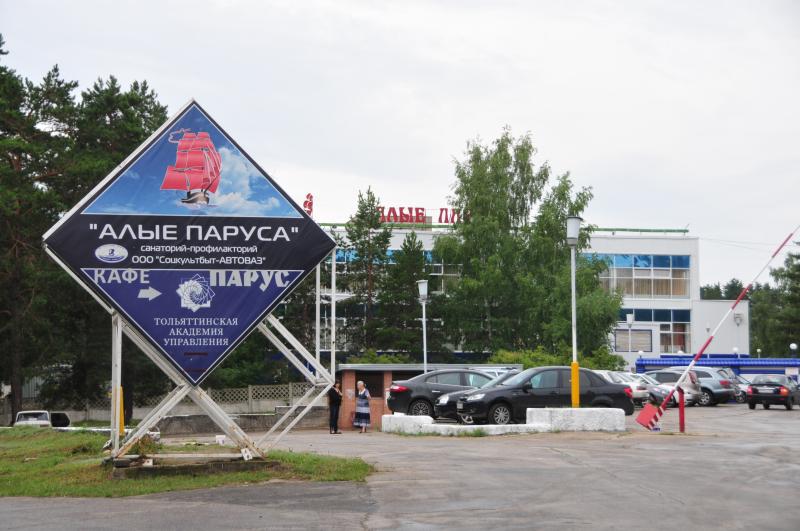 От лыжной базы до спортивного "ЛАДА Парка": как развиваются зоны комфорта для жителей Тольятти