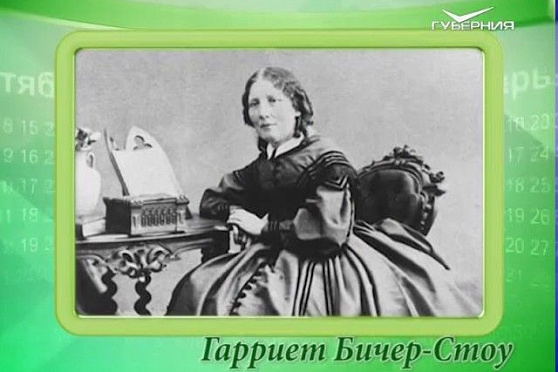 Календарь губернии 14.06.2017