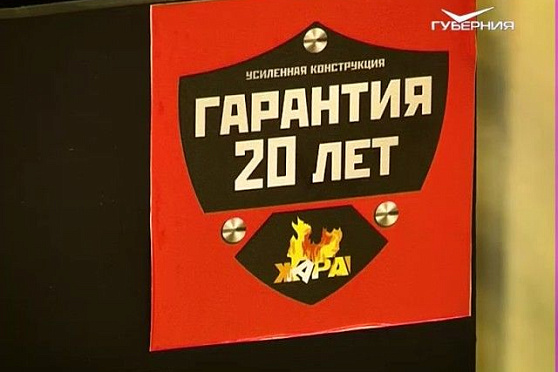 Азбука потребителя 02.08.2017. Печь