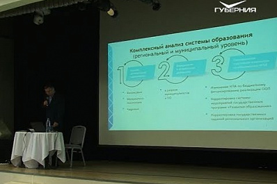 В Самаре обсудили новые образовательные стандарты