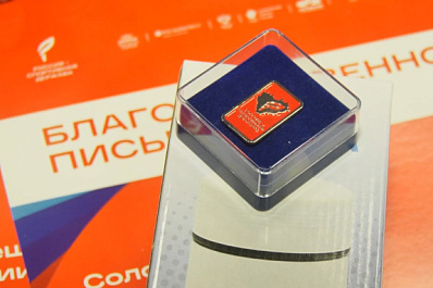 В Самаре наградили волонтеров форума "Россия — спортивная держава"