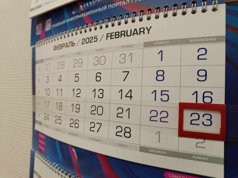 Выходной с 23 Февраля перенесли на майские праздники