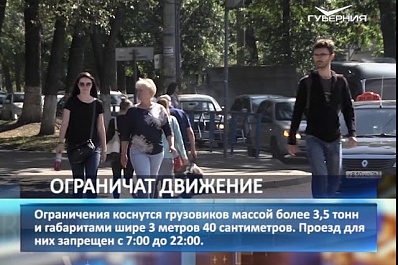 Движение грузовиков по М5 ограничат на месяц