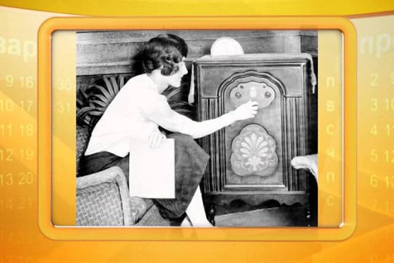 Календарь губернии 18.11.2014 