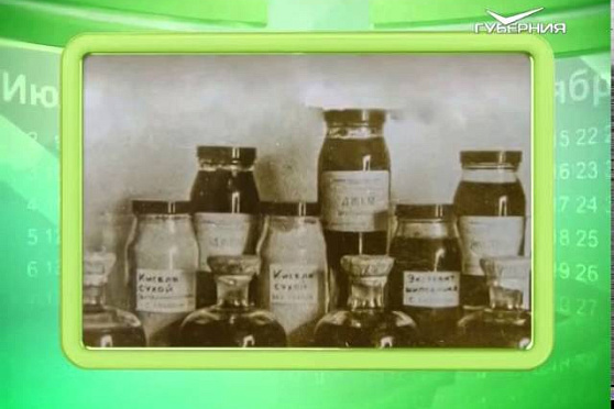 Календарь губернии 30.07.2015