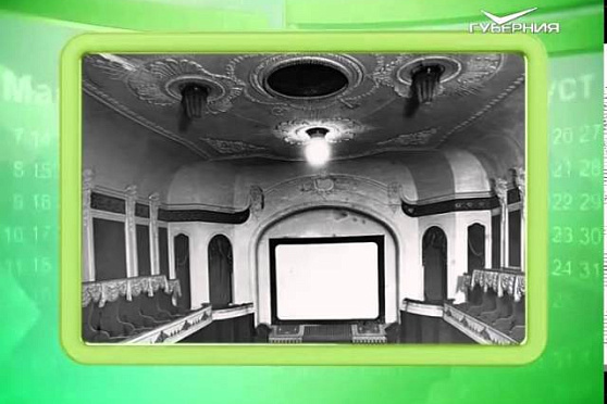 Календарь губернии 21.07.2015