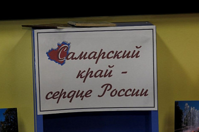 Юные читатели Самарской областной детской библиотеки познакомились с историей родного края