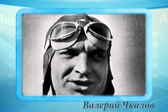 Календарь Губернии 2.02.2014