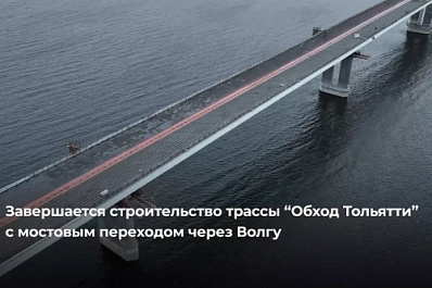 Мост через Волгу: посетителей выставки "Россия" знакомят с крупнейшим проектом Самарской области