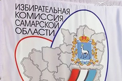 В Самарской области стартовала избирательная кампания, в ходе которой будут замещены 59 вакантных депутатских мандатов