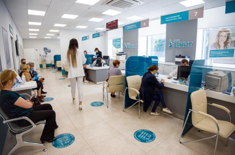 Банк ЗЕНИТ снижает ставки по кредитам: от 5,5 % годовых