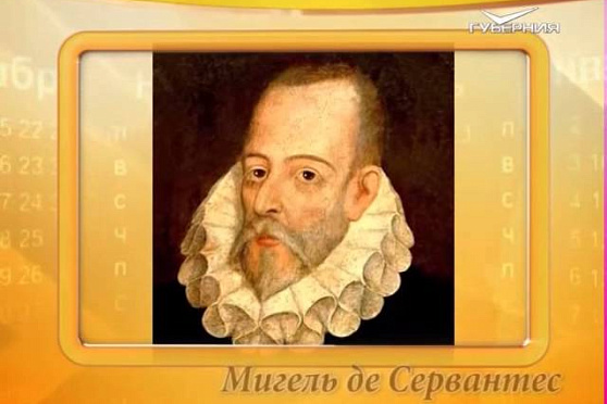 Календарь губернии 9.10.2015 