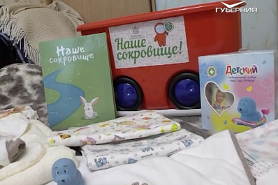 Молодые мамы Самарской области оценили подарочные наборы для новорожденного