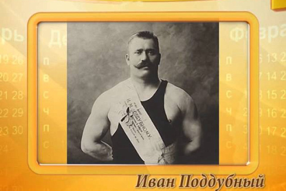 Календарь губернии 8.10.2014 