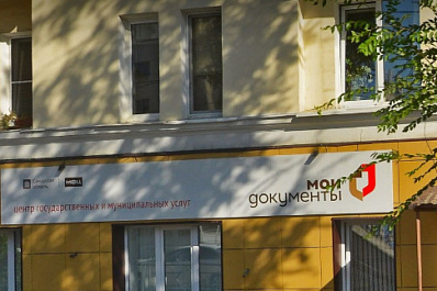 Вводит в заблуждение: в Самаре пожаловались на рекламу о банкротстве в МФЦ