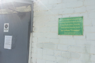 В Самаре возбудили дело из-за жестокого обращения с сиротами в детдоме