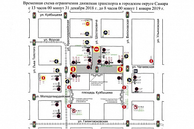31 декабря дороги у площади Куйбышева в Самаре перекроют