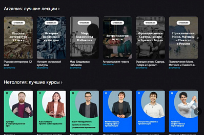 Учиться увлекательно и круто: видеосервис Wink представляет новый раздел "Академия"