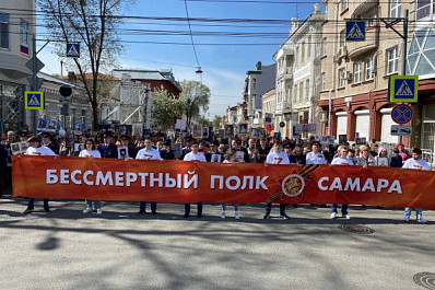 В Самаре начала шествие колонна "Бессмертного полка"