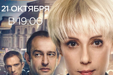 Самарцы увидят самый ожидаемый фильм осени "Доктор Лиза" (16+)   