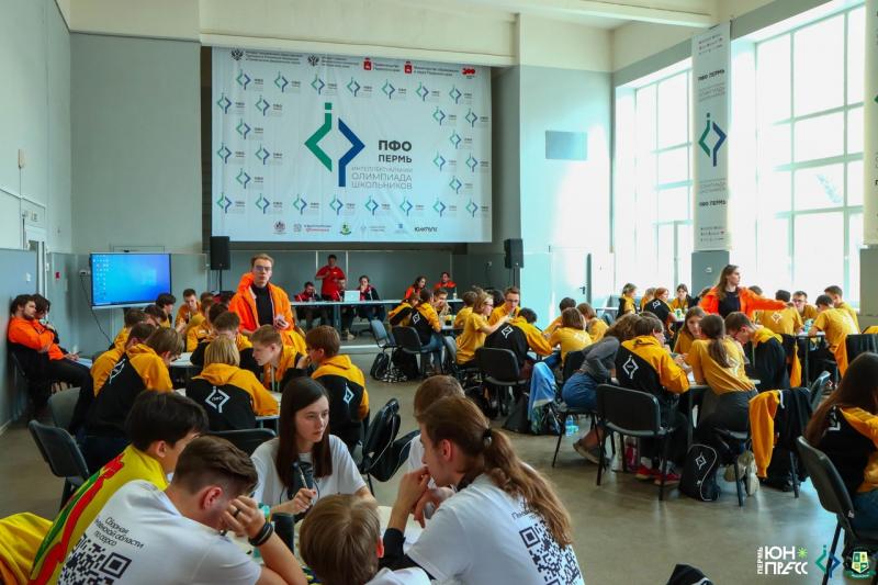 Пермь принимает главное интеллектуальное соревнование Приволжья среди школьников
