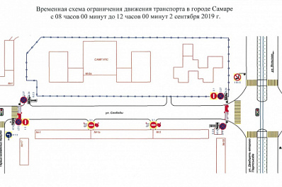 В Самаре в День знаний будет перекрыта улица Свободы 