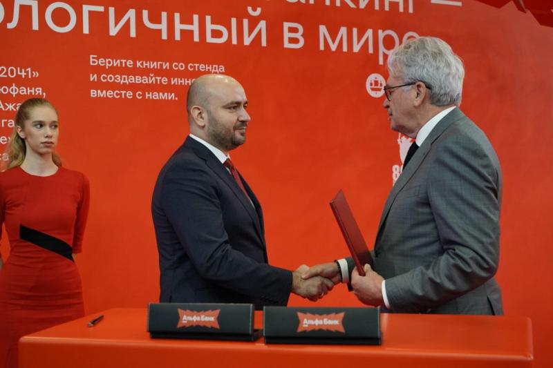 ПМЭФ-2025: Самарская область продолжит развивать сотрудничество с Альфа-Банком