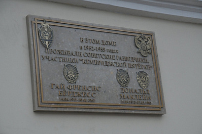 В Самаре торжественно открыли мемориальную доску всемирно известным разведчикам