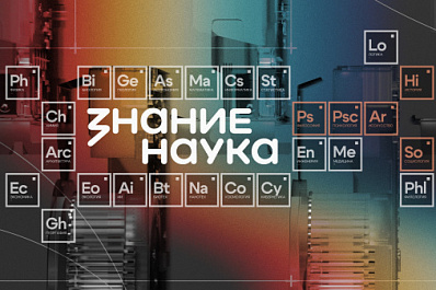 Самарская область присоединится к акции "Наука вокруг нас"